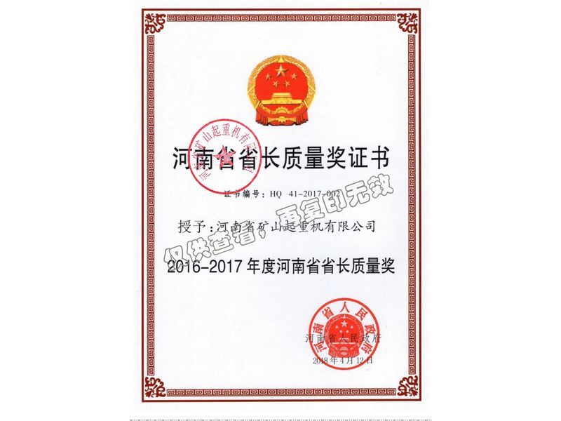质量奖