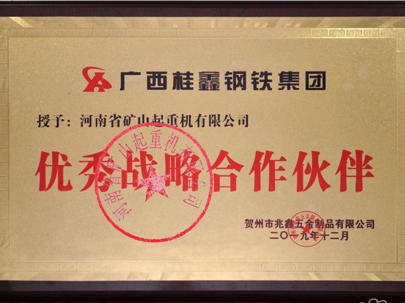 荣誉证书
