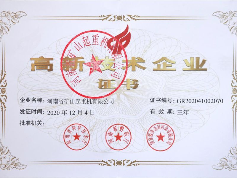 荣誉证书